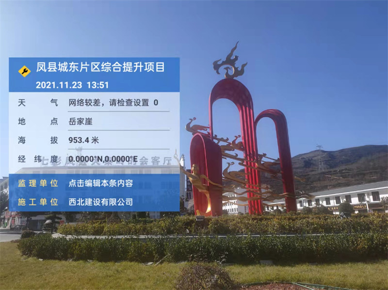 凤县县城东片区综合提升改造工程EPC项目02
