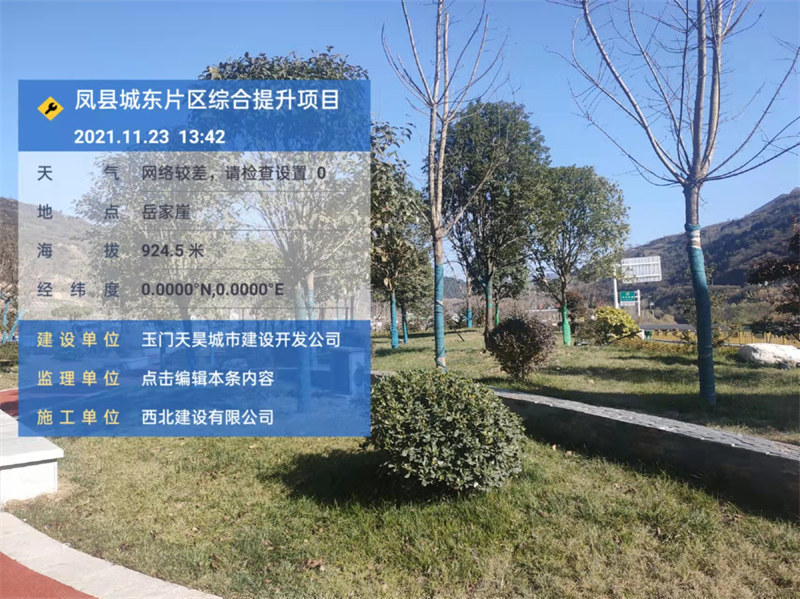 凤县县城东片区综合提升改造工程EPC项目05