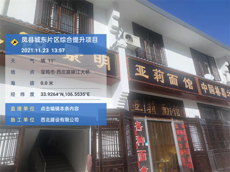 凤县县城东片区综合提升改造工程EPC项目03