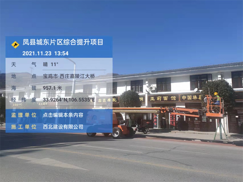 凤县县城东片区综合提升改造工程EPC项目04