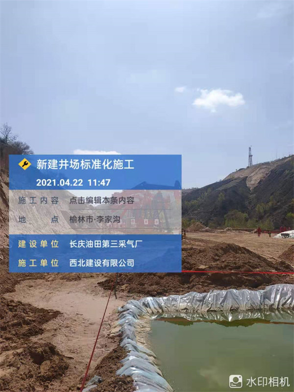 长庆油田第三采油厂2020年产能建设项目靖边区块新建标准化井场工程02