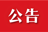 关于杨斌先生职务调整的公告